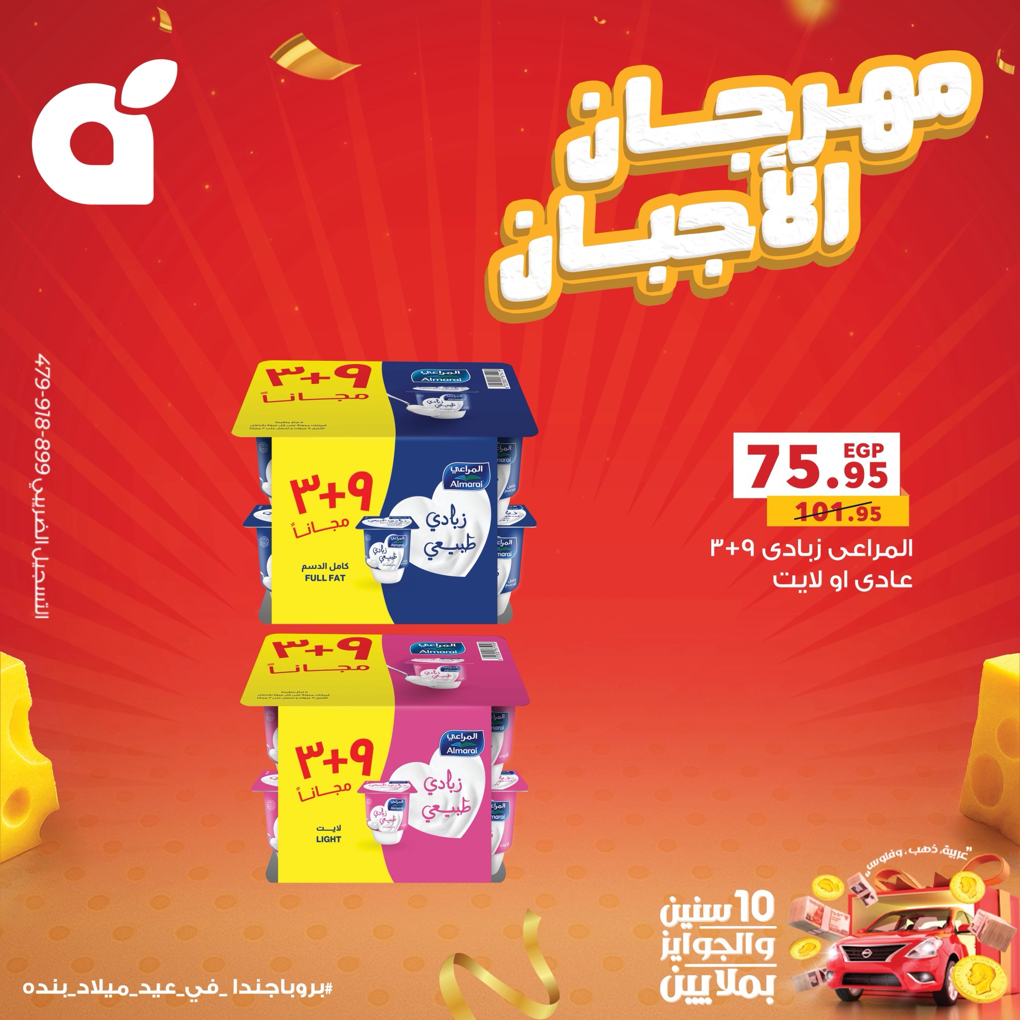 panda offers from 17sep to 2sep 2025 عروض بنده من 17 سبتمبر حتى 2 سبتمبر 2025 صفحة رقم 22